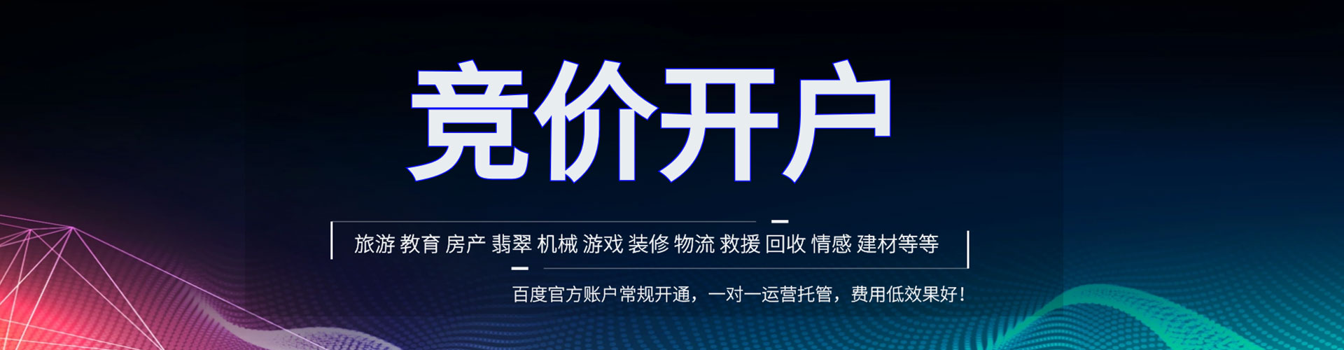 晋宁谷歌竞价
